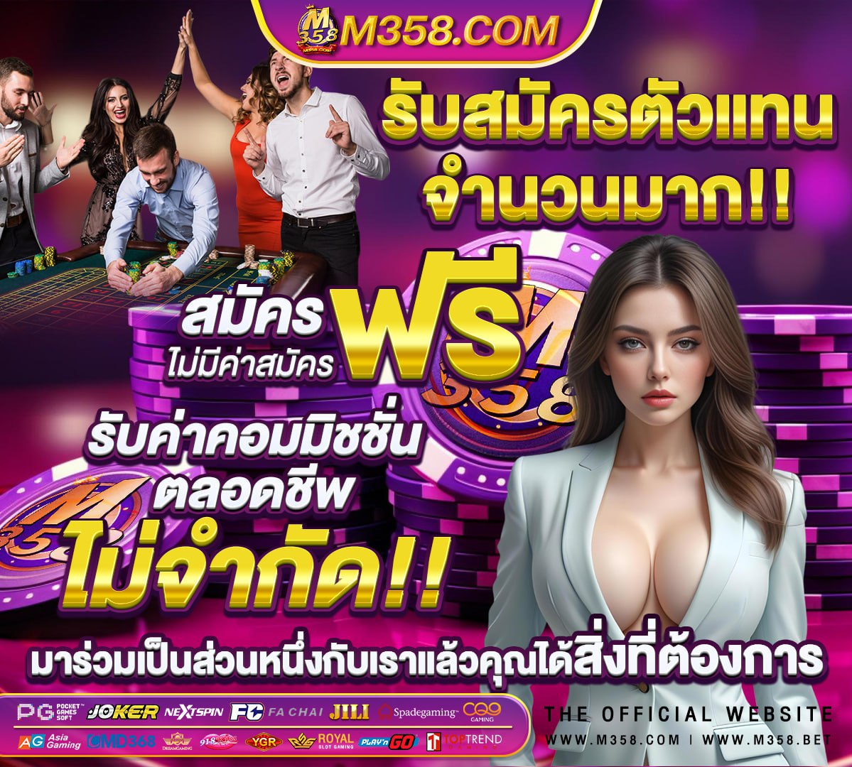 บาน ผล บอล วัน นี 7m